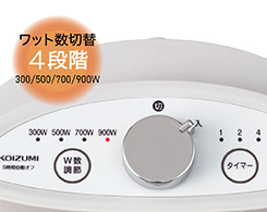 イメージ:W数切替