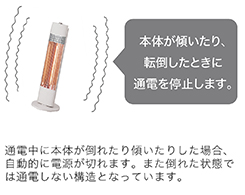 イメージ:二重転倒安全スイッチ