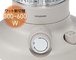 イメージ:ワット数切替