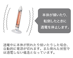 イメージ:二重転倒安全スイッチ