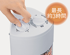 イメージ:オフタイマー