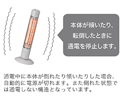 イメージ:二重転倒安全スイッチ