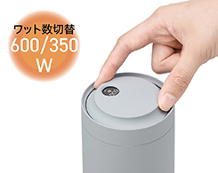 イメージ:ワット数切替