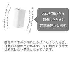 イメージ:二重安全転倒スイッチ