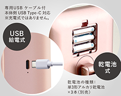 イメージ:2電源方式