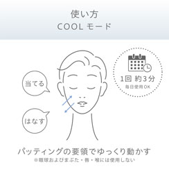 イメージ:COOLモード
