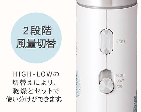 イメージ:2段階風量切替