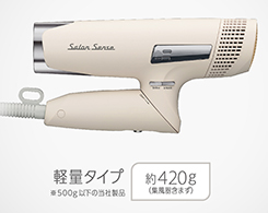 イメージ:軽量+コンパクト