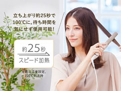 イメージ:スピード加熱