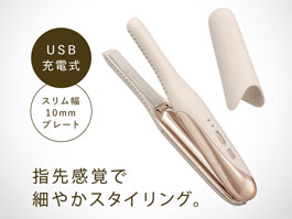 イメージ:細やかスタイリング