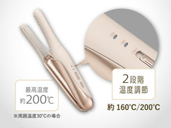 イメージ:最高温度約200℃