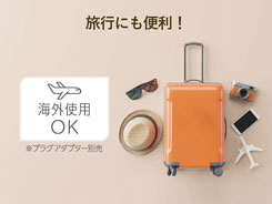 イメージ:海外使用OK