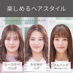 イメージ:楽しめるヘアスタイル