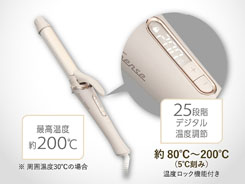 イメージ:幅広い温度設定