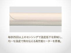 イメージ:高性能ヒーター