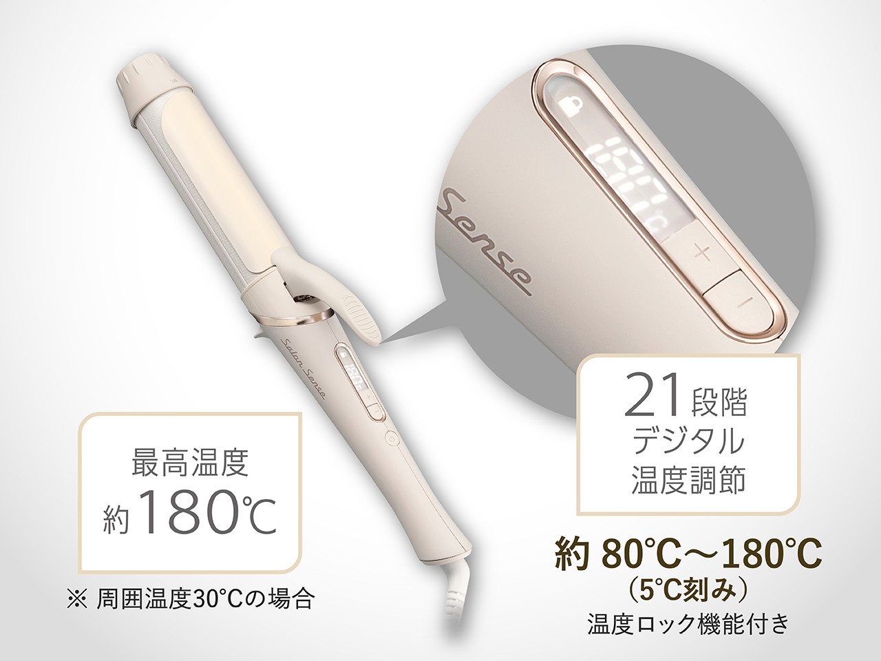 イメージ:幅広い温度設定