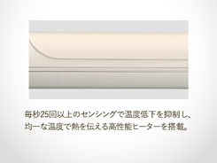 イメージ:高性能ヒーター