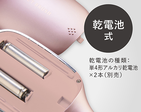 イメージ:乾電池式