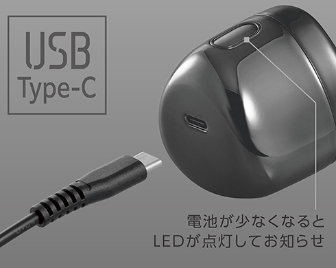 イメージ:USB充電