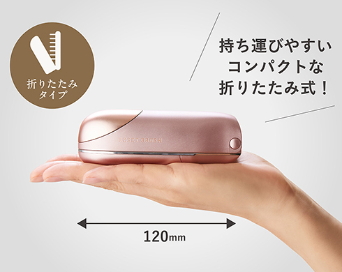 イメージ:折りたたみタイプ