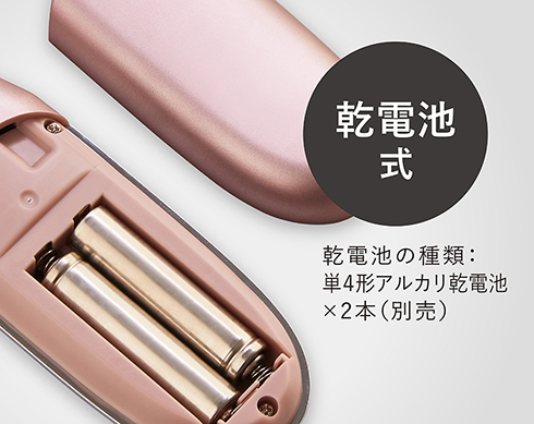 イメージ:乾電池式