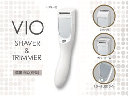イメージ:VIO専用シェーバー＆トリマー
