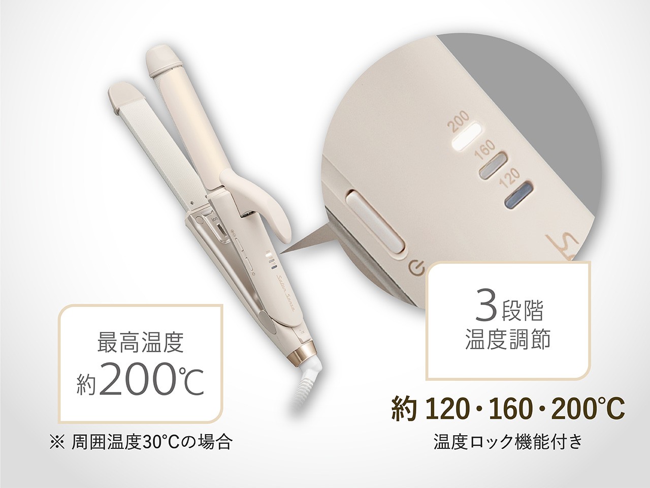 イメージ:3段階温度設定