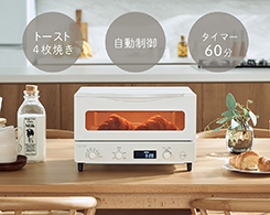 イメージ:使いやすいマイコンオーブントースター