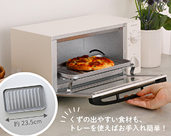 イメージ:トレー付属