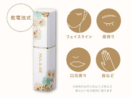 イメージ:気になる箇所のお手入れに
