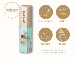 イメージ:気になる箇所のお手入れに