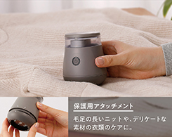 イメージ:保護用アタッチメント