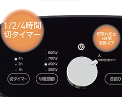 イメージ:オフタイマー