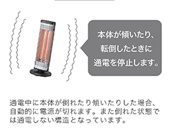 イメージ:二重転倒安全スイッチ