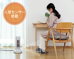 イメージ:人感センサー