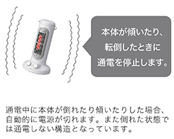 イメージ:二重転倒安全スイッチ
