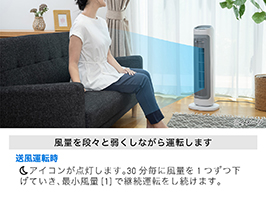 イメージ:おやすみモード