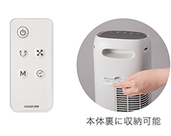 イメージ:リモコン付属