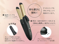 イメージ:2段階式で誤作動を防ぐ