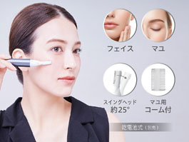 イメージ:うぶげ&マユのお手入れでメイク映え