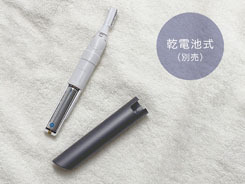 イメージ:乾電池式(別売)