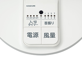 イメージ:分かりやすい操作部