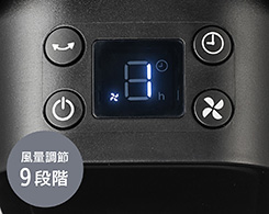 イメージ:風量調節