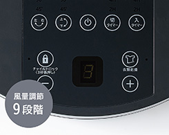 イメージ:風量調節