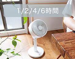 イメージ:入/切タイマー