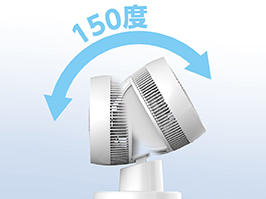 イメージ:最大150度の上下自動首振り