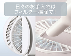 イメージ:お手入れ簡単