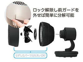 イメージ:工具不要で簡単分解