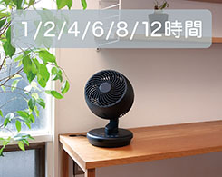 イメージ:入/切タイマー