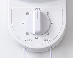 イメージ:風量調節